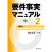  необходимо раз факт manual ( no. 6 версия ) no. 2 шт Закон о гражданском праве 2/ холм . основа один 