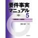  необходимо раз факт manual ( no. 6 версия ) no. 5 шт домашние дела . раз человек . иск / холм . основа один 