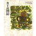  Miyazawa Kenji . сказка сборник (7)/ Miyazawa Kenji 