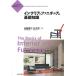  интерьер .fanichua. основа знания ( интерьер. основа знания серии )/ внутри .. сырой,... 2 