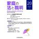  семья. закон .. штамп (FAMILYCOURTJOURNAL)20 номер / Япония . исключая выпускать 