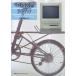  Macintosh путеводитель / большой . мир выгода 