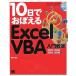 10 день .....ExcelVBA введение ..2007/2003/2002/2000 соответствует / Seto .