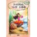  новый Disney fea Lee z библиотека 2tuliru. концерт переворот ( новый Disney fea Lee z библиотека 2)/ "Хаманн",G.,sima
