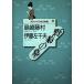 ... . другой ( карман день текст . павильон 13)/ Shimazaki Toson,. глициния левый тысяч Хара 