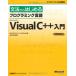  грамматика из впервые . программирование язык MSVISUALC++ введение ( Microsoft официальный инструкция )/ стрела дуть futoshi .,WINGS Project 