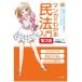  manga (манга) . понимать Закон о гражданском праве введение no. 2 версия / зизифус фирма 