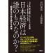  Япония экономика. .. было использовано .. .?-- битва позже книга@... продолжать болезнь ./ Tamura превосходящий мужчина, сверху остров ..