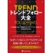  Trend fo low большой все вверх рыночная цена тоже ниже рыночная цена тоже черный s one рыночная цена тоже прибыль . выставлять способ ( Wizard книжка si Lee 