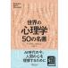  мир. психология 50. название работа (5 минут . понимать 50. название работа серии )(ti ska va- Liberal a-tsu колледж )(LIBERALARTSCOLLE