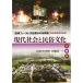  настоящее время общество . народные обычаи культура ( история . форум народные обычаи экспонирование. новый сооружение )/ Iwata документ .