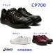 安全靴 アシックス CP700 ローカット JSAA 天然皮革 asics