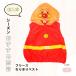 ���ꂢ���I�A���p���}�� �Ȃ肫��x�X�g 80/90/95/100cm �t���[�X �A�E�^�[ �x�r�[�L������ ������ݕ� �yEA7972�z