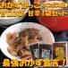  гарнир ......... Akita . земля производство солености tsukemono бесплатная доставка кошка pohs рейс наложенный платеж не возможно гарнир .....2 пакет ..1 пакет комплект наложенный платеж не возможно 
