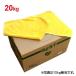 [ free shipping ][ waste ] thickness towel ground waste ( coloring ) 20kg * cash on delivery un- possible *[NOH]