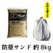  защита от сорняков Sand ( примерно 8kg/ мешок с песком пакет ввод )li упаковка небольшое количество ... меры simple сооружение ... подавляет песок природа . завершение таблица земля покрытие . защита от сорняков Sand бесплатная доставка [Z]