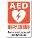 ��˥å� Ʃ�����ƥå��� AED��ư�γ�������ư�� 807-56A [171-560837]