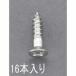  ESCO 2.4x 16mm Ƭڤͤʥƥ쥹/16ܡ EA949ED-243 [2-5619232]