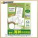 �T�T�K�� ����܏�쐬�p��A4�� [13086] #10-1960 [429-253200]