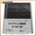 �e�[�W�[ �X�^���v�X�y�A�[6�i�䎆 [26515] SB-306S [503-215401]