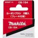 �}�L�^ makita �J�[�{�� CB-154 2�� 181047-4 [8-00003091]