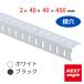 �J���[�A���O�� 40�A���O�� ���� 450mm NEXT-angle
