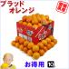  Ehime префектура производство b Lad orange выгода для 10kg