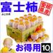  Fuji хурма выгода для 10kg