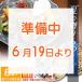 [6 месяц 19 день ..] подарок на Bon Festival солености tsukemono подарок . лето бамбук корзина входить лето подарок жара средний видеть Mai ... Kyoto солености tsukemono Ямасина баклажан помидор тыква gobou .. шар лук порей традиция овощи 