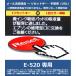 [ негодный чернила ошибка переустановка ключ только ] E-520 специальный EPSON/ Epson [ негодный чернила всасывание накладка. всасывание количество . максимально . сделал.] отмена ключ 