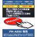[ негодный чернила ошибка переустановка ключ только ] PM-A890 специальный EPSON/ Epson [ негодный чернила всасывание накладка. всасывание количество . максимально . сделал.] отмена ключ 