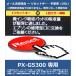 [ негодный чернила ошибка переустановка ключ только ] PX-G5300 специальный EPSON/ Epson [ негодный чернила всасывание накладка. всасывание количество . максимально . сделал.] отмена ключ 