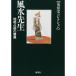  фэн-шуй . ткань .... . необычность Shueisha Bunko Aramata Hiroshi ( выставленный товар ) бесплатная доставка 