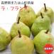. нет 5kg есть перевод la* Франция Nagano префектура кроме того, Yamagata префектура la* Франция 5kg 12~20 штук . для бытового использования la Франция . нет плоды. женщина . груша груша обыкновенная бесплатная доставка пробный 