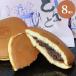  японские сладости dorayaki .....8 штук сладости подарок ... поминальная служба .. год .... O-Bon . подарок внутри праздник праздник шарик .. dorayaki старый магазин . земля производство большой .