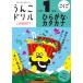  документ . фирма ... дрель обычный ..* katakana начальная школа 1 год сырой 101361
