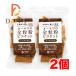 o-sawa. цельнозерновая мука печенье ( изюм ввод ) 40g ×2 шт 