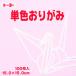  Toyo одиночный цвет . бумага 15.0-22 Sakura 064122
