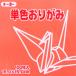  Toyo одиночный цвет . бумага 15.0-41 rose 064141