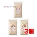 o-sawa. stone ... complete flour ( whole wheat flour ) 500g ×3 piece | put on after Revue . present have!|