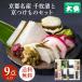 large cheap taste .... direct FF-50 tsukemono pickles gift .. thing Kyoto 8 kind thousand sheets .. high class free shipping ..