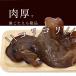 ���Y �啪���Y ���؎� �����炰 100g ���_�� ���Y�� �h�{ �H���@�� �R���[�Q�� �������₷�� ������ �؎� �L�N���Q �z�[�� ���� ���� ���� ���ؗ��� �w���V�[ �֘A�摜1