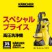[ наличие иметь * немедленная уплата ] Karcher (KARCHER) мойка высокого давления K3 немой плюс ( Восточная Япония /50Hz регион для ) тихий звук модель compact 1.603-200.0