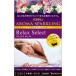 [ ограниченное количество ] автобус k Lynn aroma Sparkling relax select 30g×12.(4 вид × каждый 3.) натуральный aroma момент вспененный ассортимент увлажнитель 