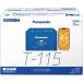 �p�i�\�j�b�N(Panasonic) �J�I�X caos Blue Battery �A�C�h�����O�X�g�b�v�ԗp �J�[�o�b�e���[N-T115/A4�@���Y�ԗp A4�V���[�Y
