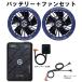 �y�݌ɗL�E���[�z���M�W���p�� 30V�o�b�e���[&amp;�啗�ʃt�@���Z�b�g GB-POWER GB430-B GFX-BL(�u���[) ��ƕ��p�o�b�e���[ �t�@�� �M���Ǒ΍�