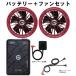 �y�݌ɗL�E���[�z���M�W���p�� 30V�o�b�e���[&amp;�啗�ʃt�@���Z�b�g GB-POWER GB430-B GFX-RD(���b�h) ��ƕ��p�o�b�e���[ �t�@�� �M���Ǒ΍�