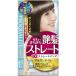 プロカリテ EXストレートパーマ ショート・部分用　くせ毛 ストレート パーマ 自宅 自分で セルフ 艶髪【医薬部外品】