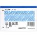 kokyoKOKUYO. золотой квитанция B7 ширина type белый прекрасное качество бумага 100 листов ввод te-2N 60mm pitch дыра имеется 
