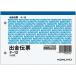 kokyo. золотой квитанция A6 ширина белый прекрасное качество бумага 100 листов te-12 KOKUYO горизонтальный временный платить потребительский налог и т.п. отображать раздел есть 